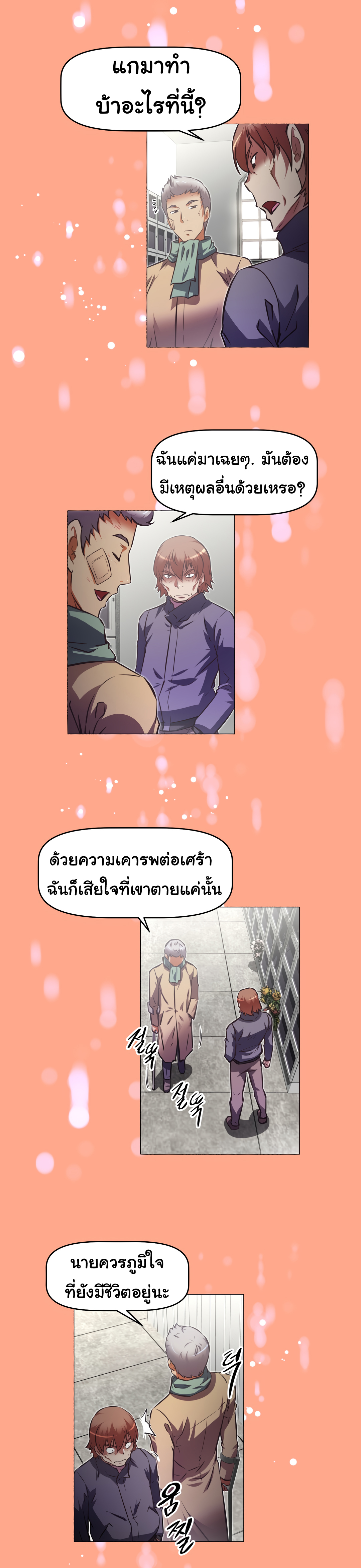 เธญเนเธฒเธเธกเธฑเธเธเธฐ